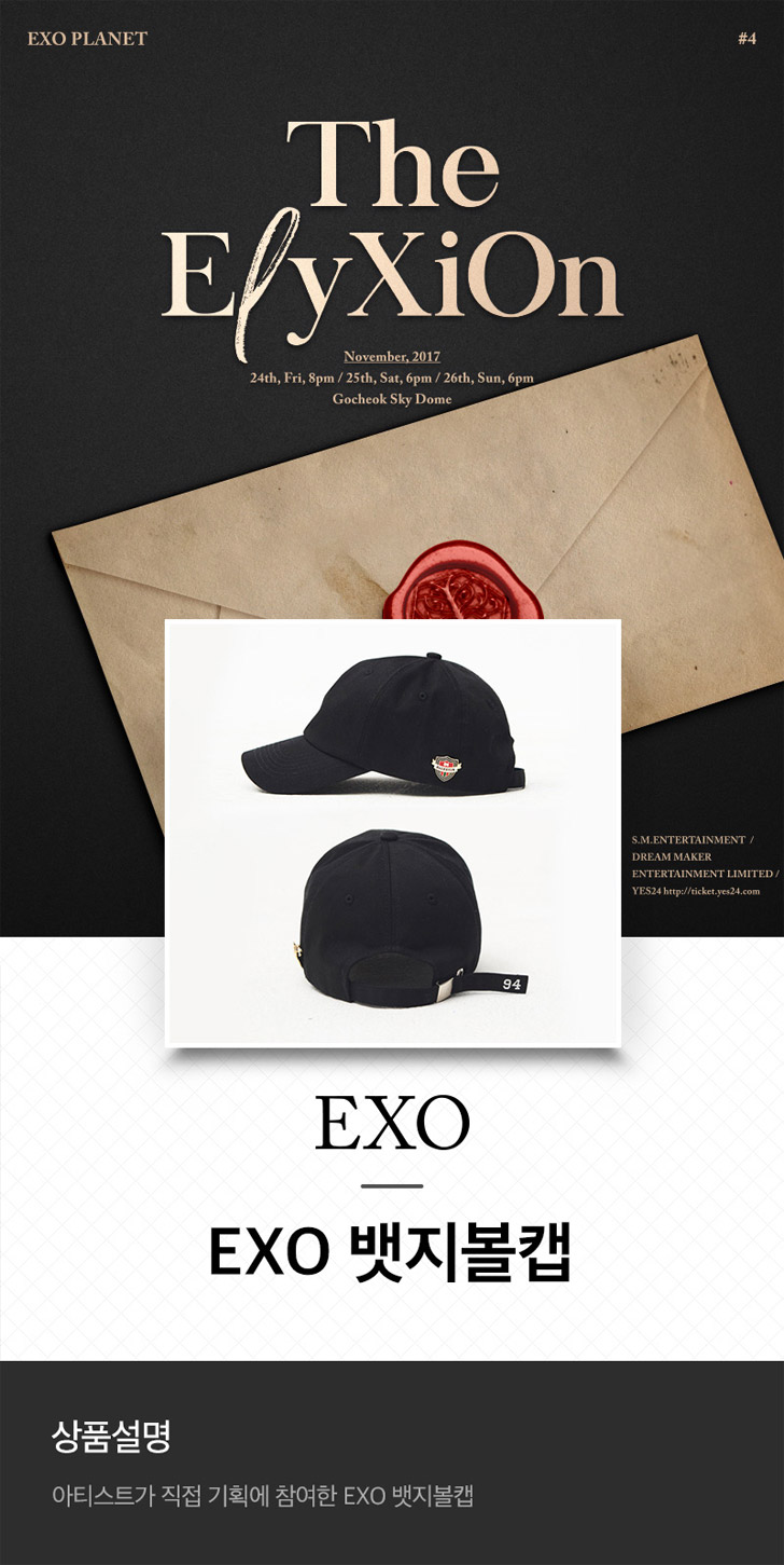 EXOグッズ EXO(エクソ) OFFICIAL WEBSITE